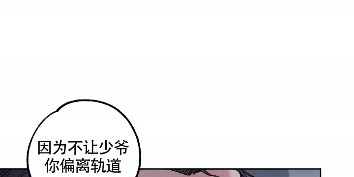 《白昼的月晕》漫画最新章节第5话免费下拉式在线观看章节第【6】张图片