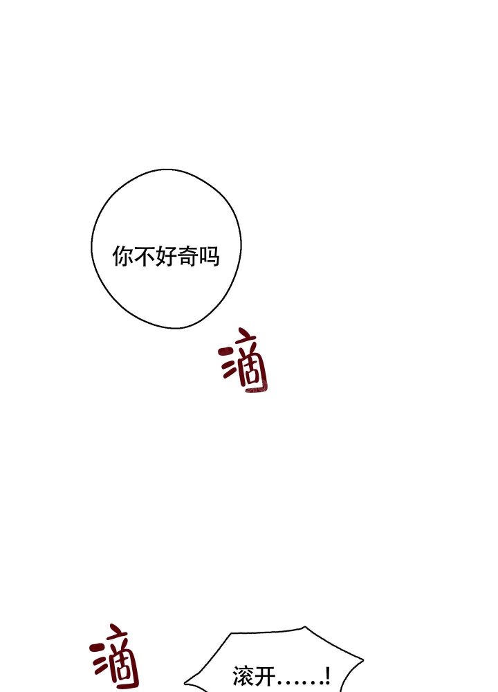 《白昼的月晕》漫画最新章节第5话免费下拉式在线观看章节第【25】张图片