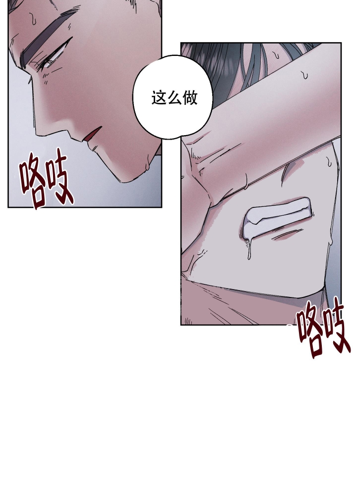 《白昼的月晕》漫画最新章节第5话免费下拉式在线观看章节第【37】张图片