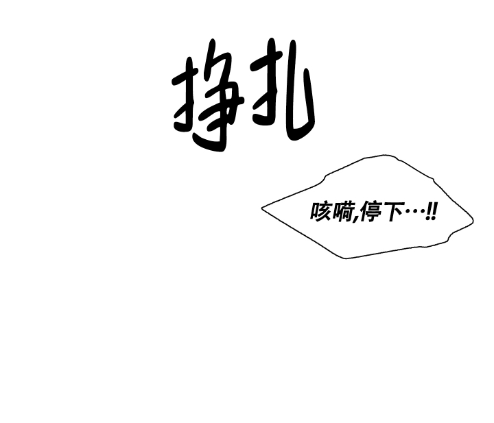 《白昼的月晕》漫画最新章节第3话免费下拉式在线观看章节第【36】张图片