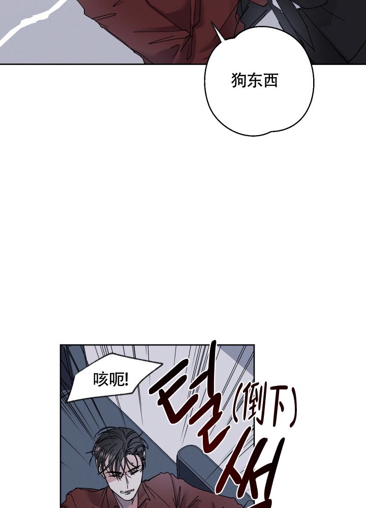 《白昼的月晕》漫画最新章节第3话免费下拉式在线观看章节第【31】张图片