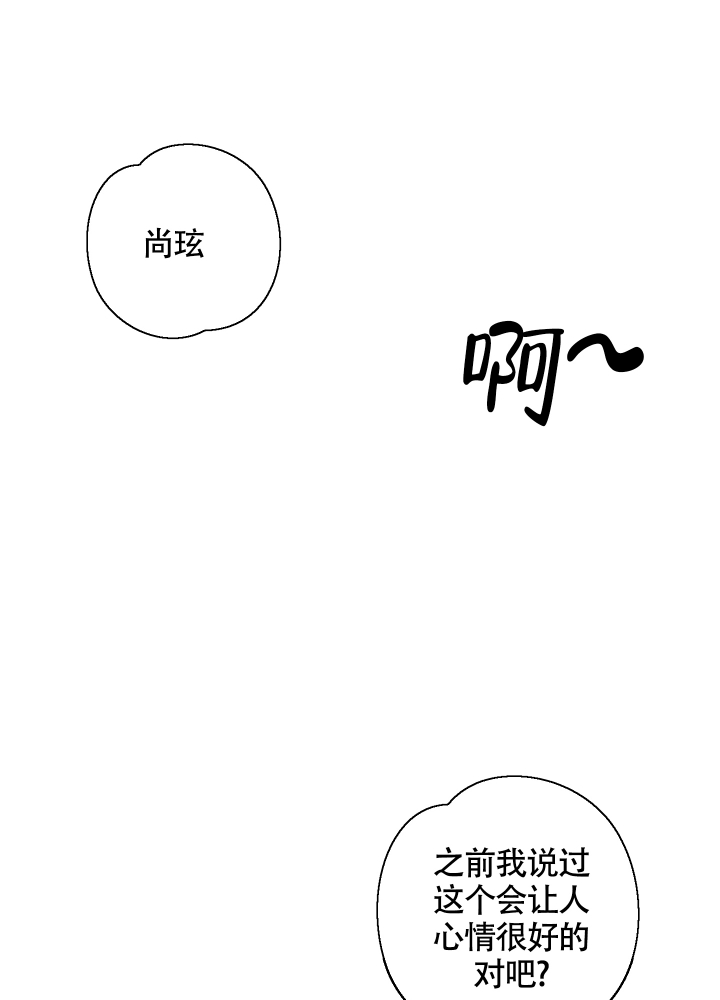 《白昼的月晕》漫画最新章节第2话免费下拉式在线观看章节第【36】张图片