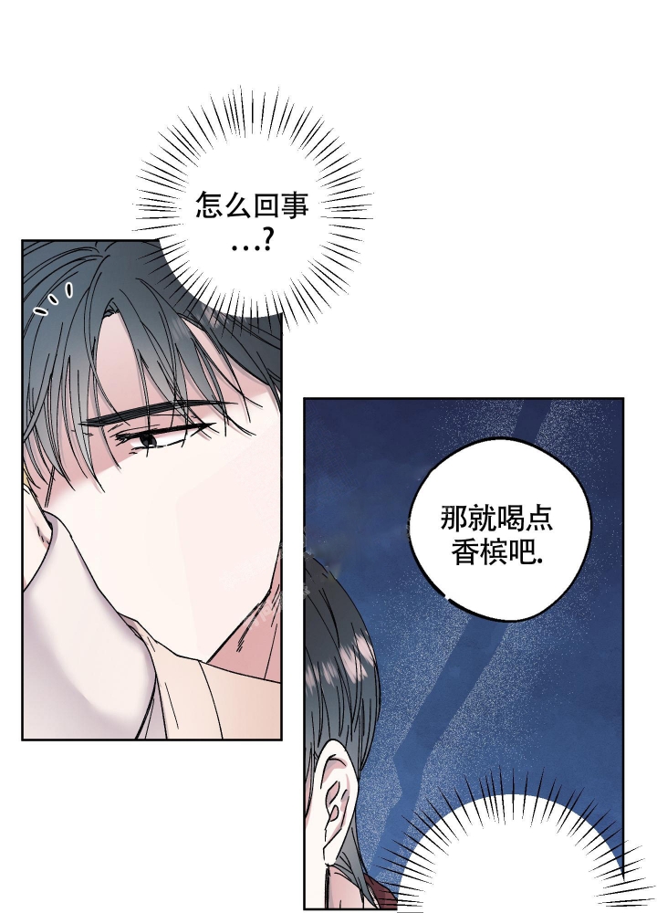 《白昼的月晕》漫画最新章节第6话免费下拉式在线观看章节第【32】张图片