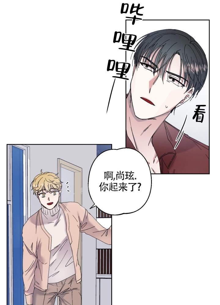 《白昼的月晕》漫画最新章节第6话免费下拉式在线观看章节第【27】张图片