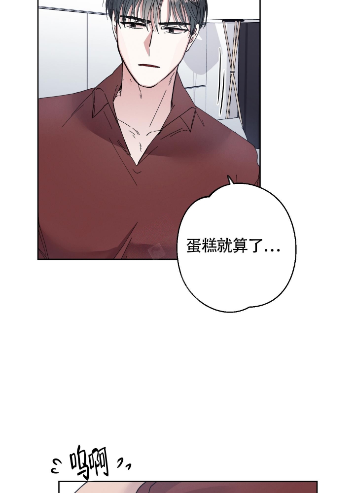 《白昼的月晕》漫画最新章节第6话免费下拉式在线观看章节第【30】张图片