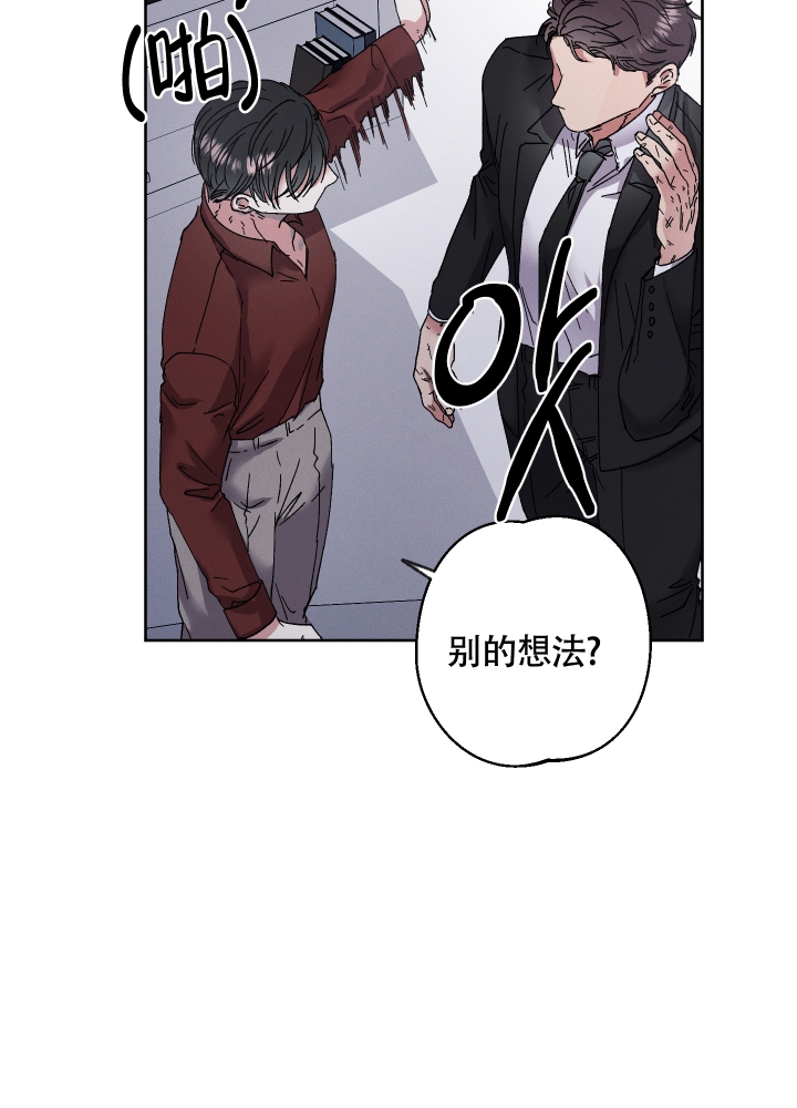 《白昼的月晕》漫画最新章节第3话免费下拉式在线观看章节第【16】张图片