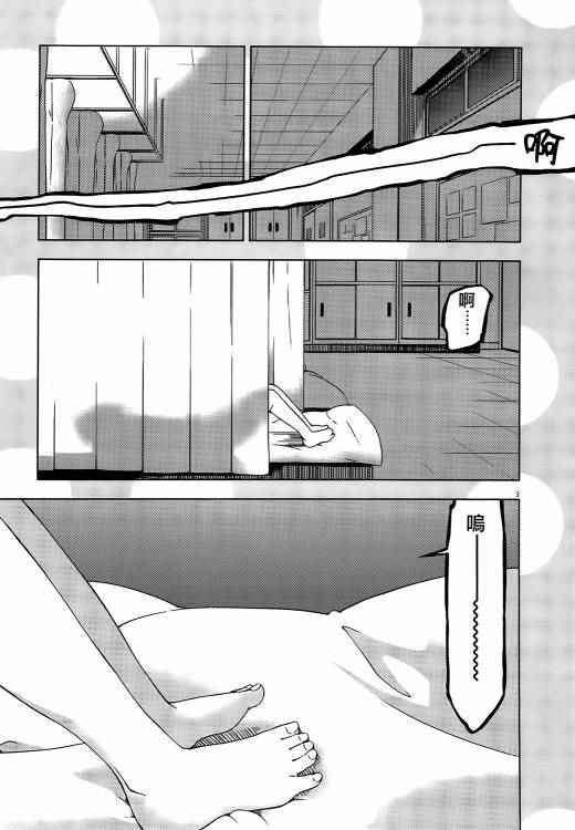 《男女合校的现实》漫画最新章节第31话免费下拉式在线观看章节第【21】张图片