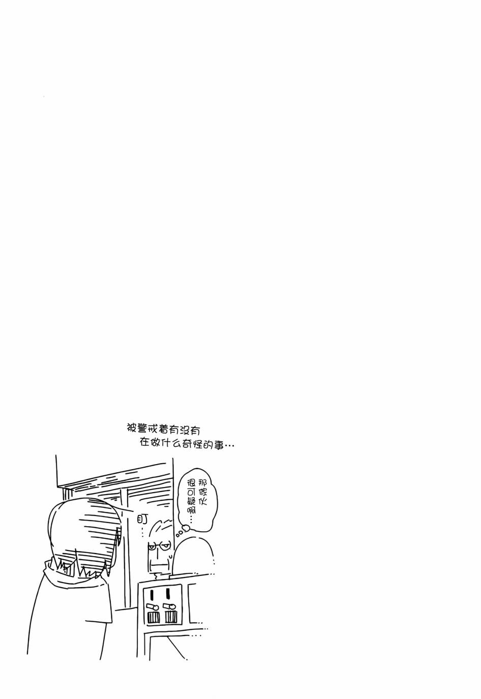 《男女合校的现实》漫画最新章节第29话免费下拉式在线观看章节第【14】张图片