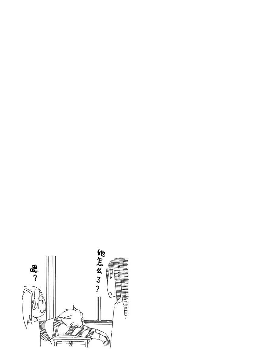 《男女合校的现实》漫画最新章节第63话免费下拉式在线观看章节第【8】张图片