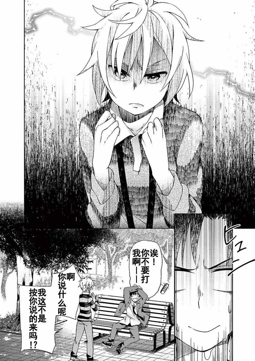 《男女合校的现实》漫画最新章节第68话免费下拉式在线观看章节第【8】张图片