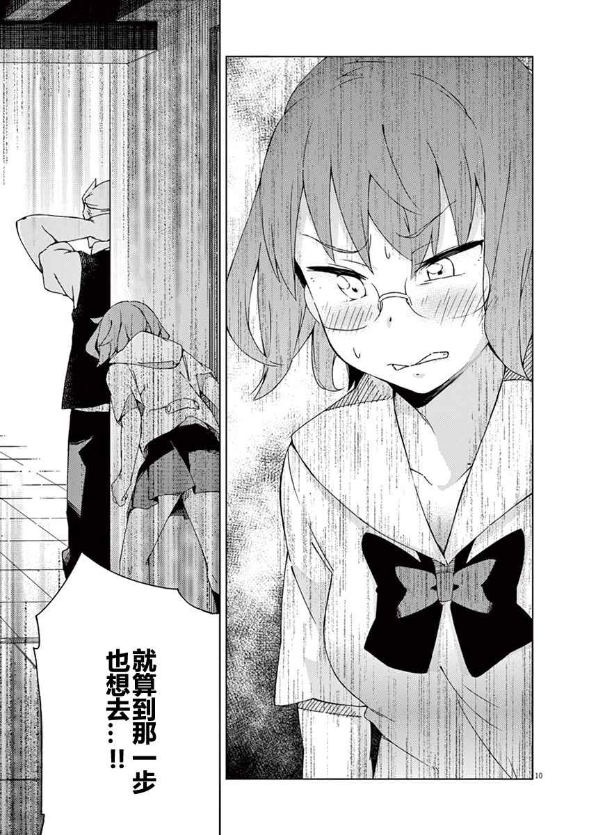 《男女合校的现实》漫画最新章节第41话免费下拉式在线观看章节第【13】张图片