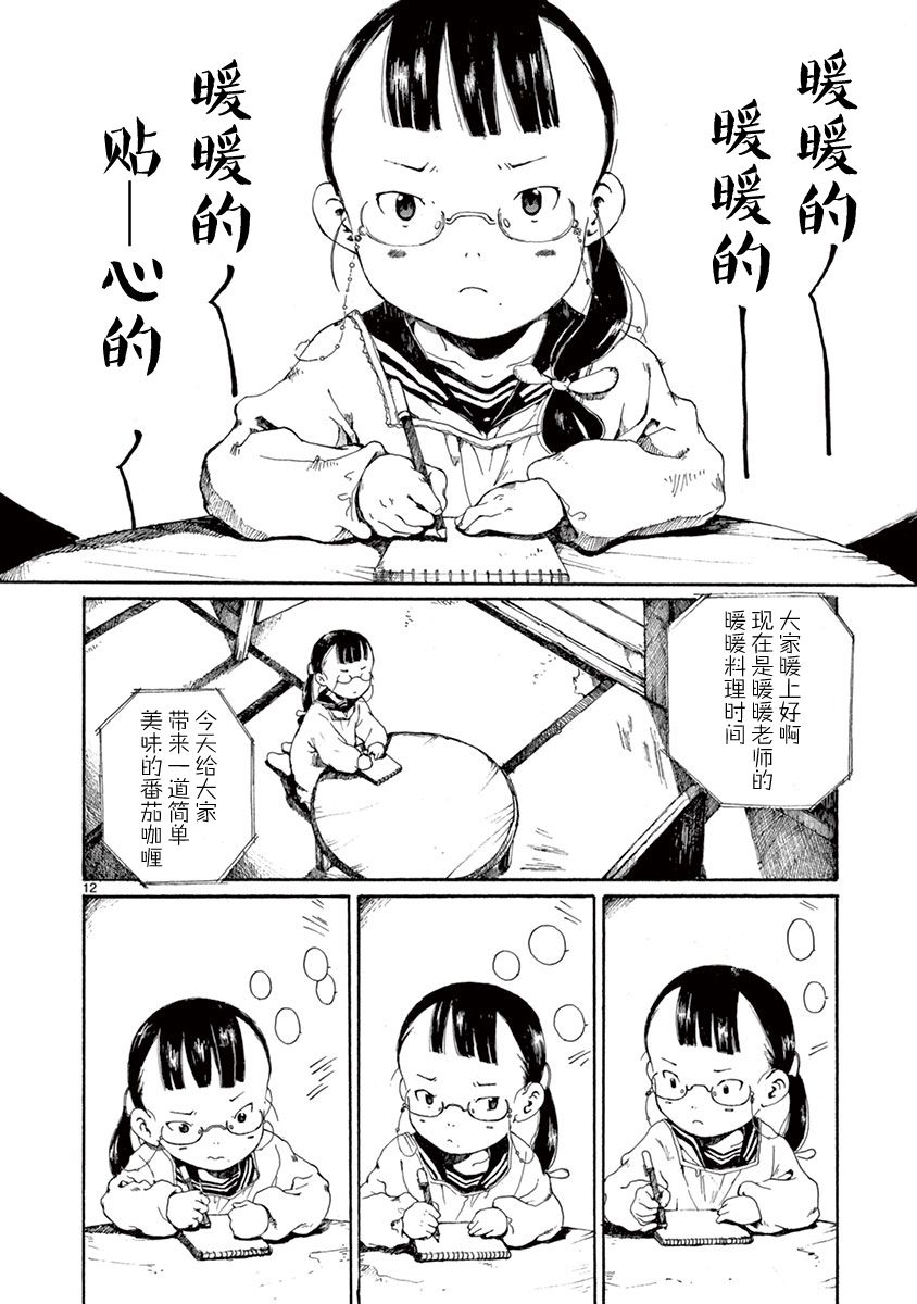 《薄花少女》漫画最新章节第3话免费下拉式在线观看章节第【13】张图片