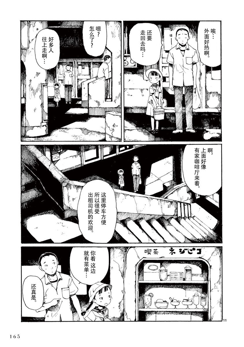 《薄花少女》漫画最新章节第5话免费下拉式在线观看章节第【12】张图片