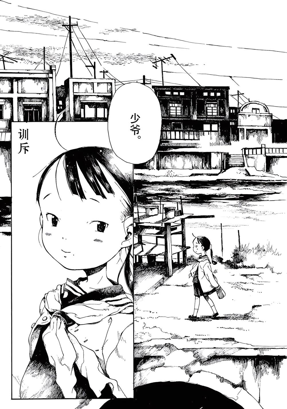 《薄花少女》漫画最新章节第7话免费下拉式在线观看章节第【6】张图片