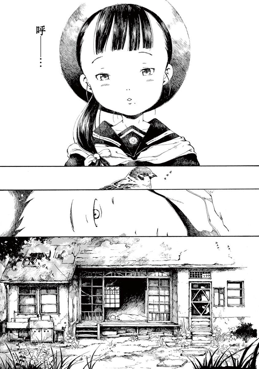 《薄花少女》漫画最新章节第1话免费下拉式在线观看章节第【8】张图片