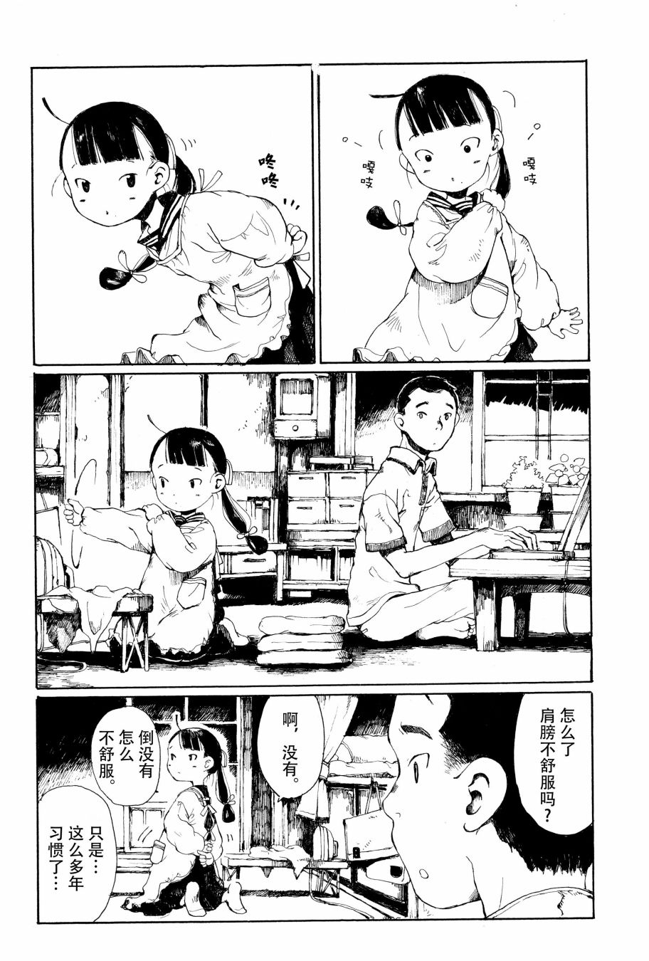 《薄花少女》漫画最新章节番外篇免费下拉式在线观看章节第【14】张图片