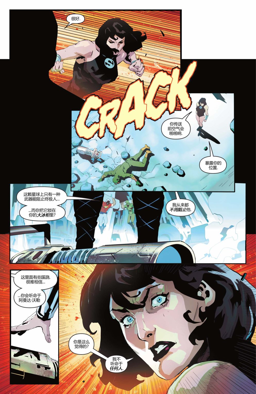 《自杀小队V7》漫画最新章节第13话免费下拉式在线观看章节第【20】张图片