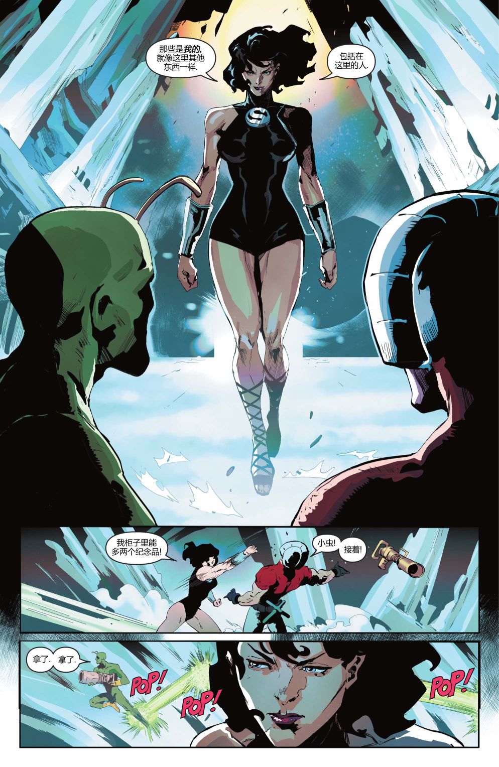 《自杀小队V7》漫画最新章节第13话免费下拉式在线观看章节第【19】张图片