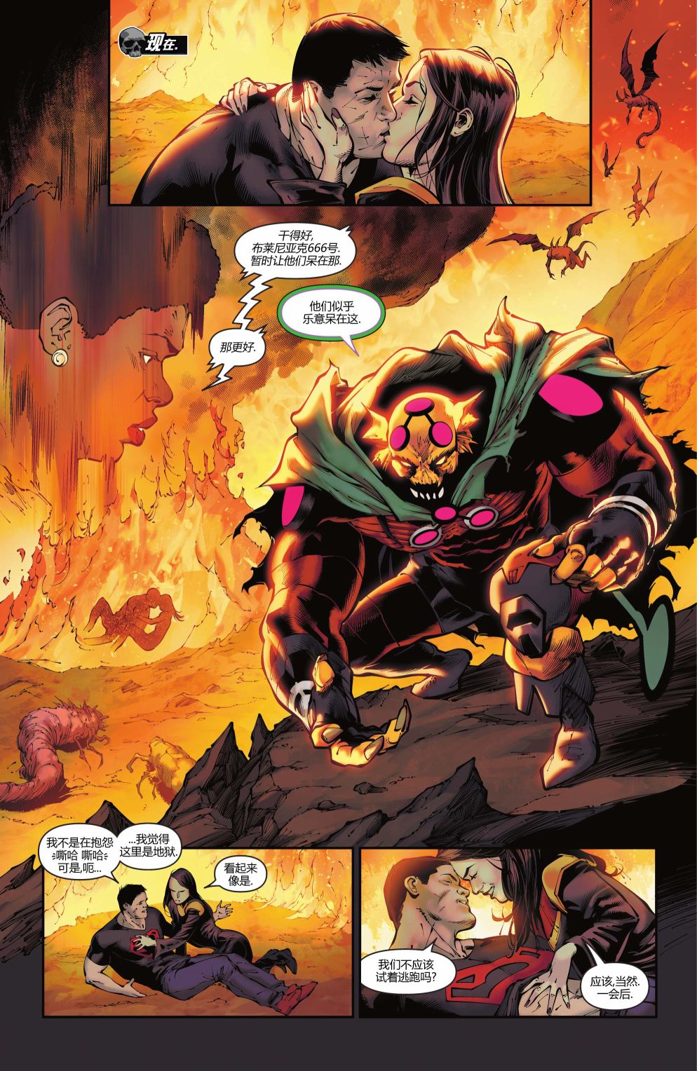 《自杀小队V7》漫画最新章节第13话免费下拉式在线观看章节第【10】张图片