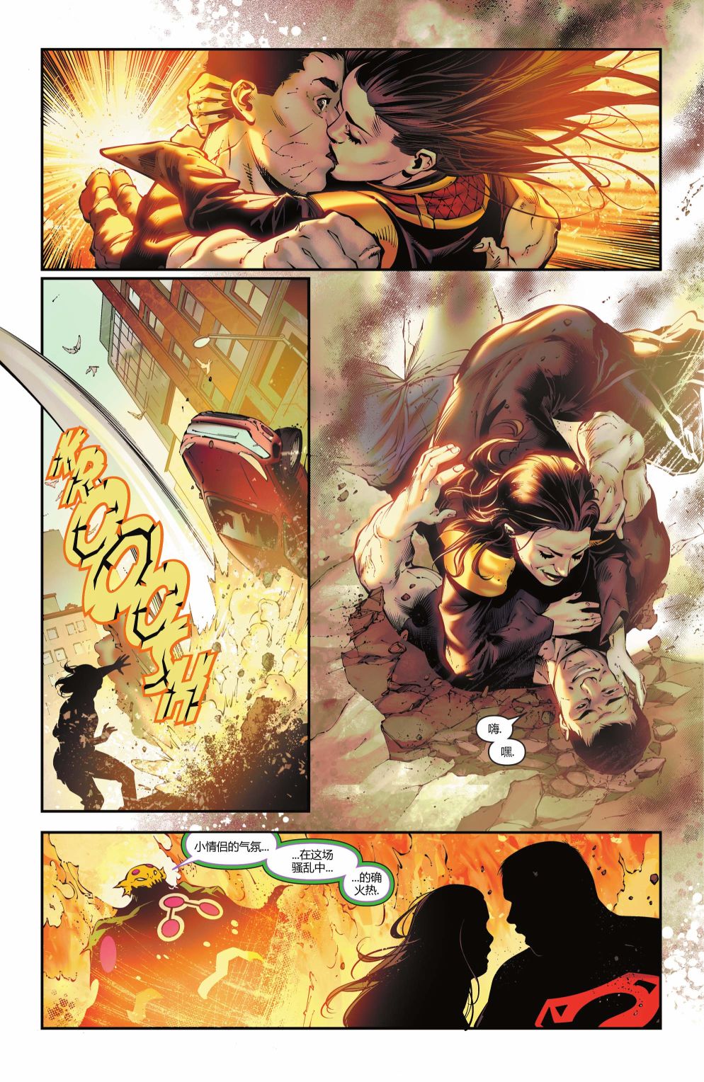 《自杀小队V7》漫画最新章节第13话免费下拉式在线观看章节第【12】张图片