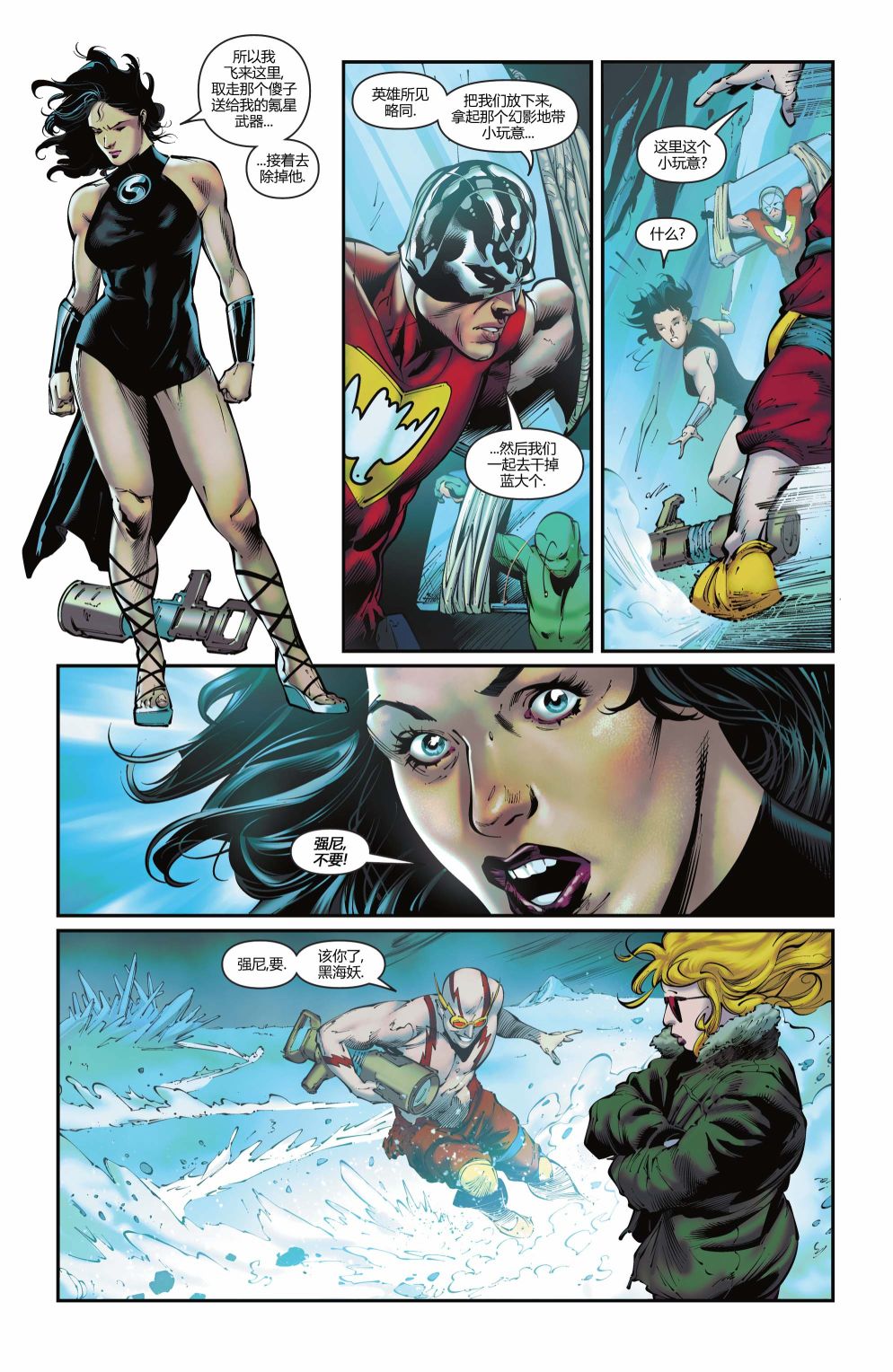 《自杀小队V7》漫画最新章节第13话免费下拉式在线观看章节第【22】张图片