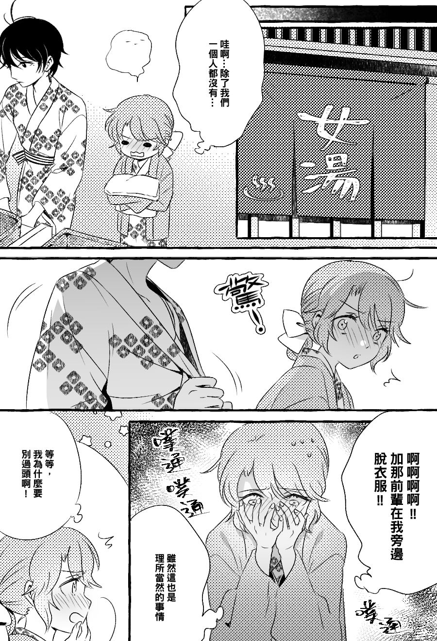 《五月与加那的故事》漫画最新章节第3话免费下拉式在线观看章节第【5】张图片