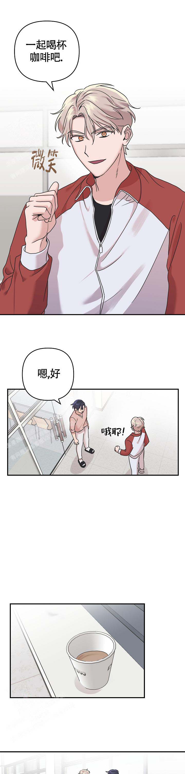 《我的嗜血竹马》漫画最新章节第20话免费下拉式在线观看章节第【5】张图片