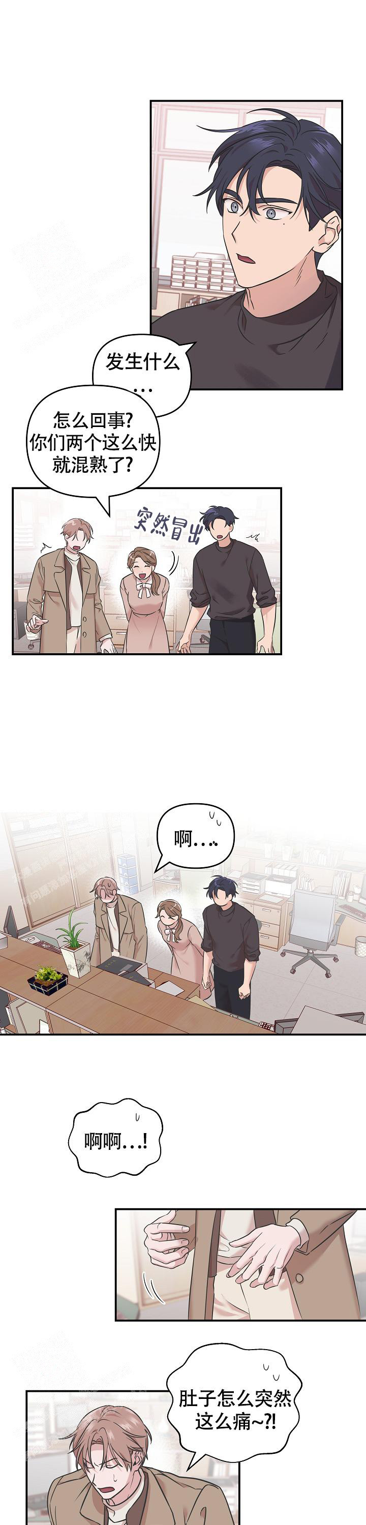 《我的嗜血竹马》漫画最新章节第5话免费下拉式在线观看章节第【1】张图片