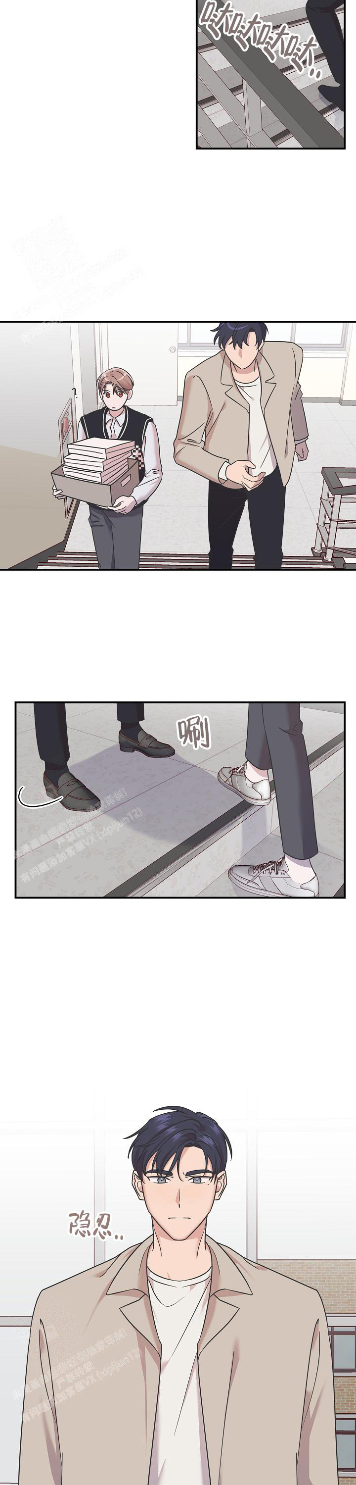 《我的嗜血竹马》漫画最新章节第9话免费下拉式在线观看章节第【5】张图片