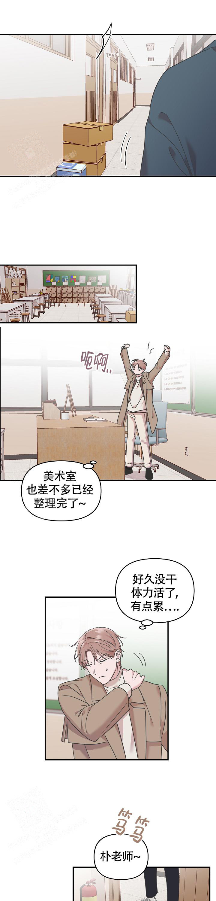 《我的嗜血竹马》漫画最新章节第6话免费下拉式在线观看章节第【4】张图片