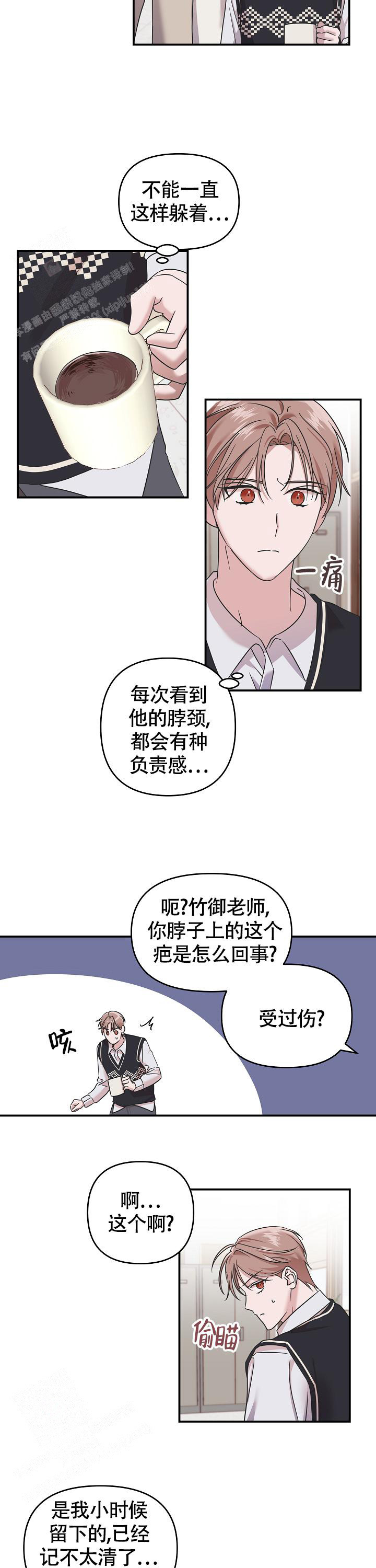 《我的嗜血竹马》漫画最新章节第7话免费下拉式在线观看章节第【8】张图片