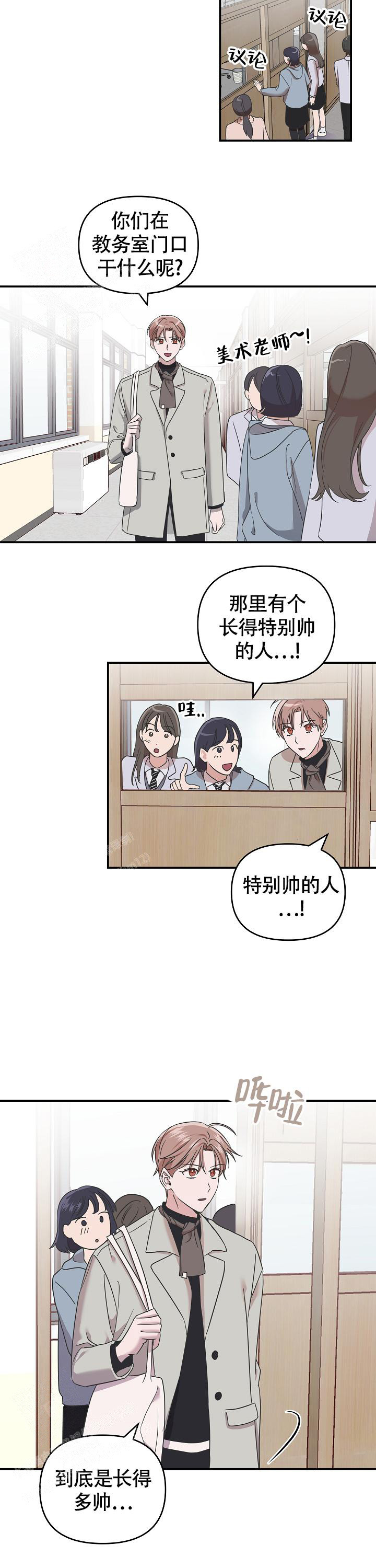 《我的嗜血竹马》漫画最新章节第10话免费下拉式在线观看章节第【4】张图片