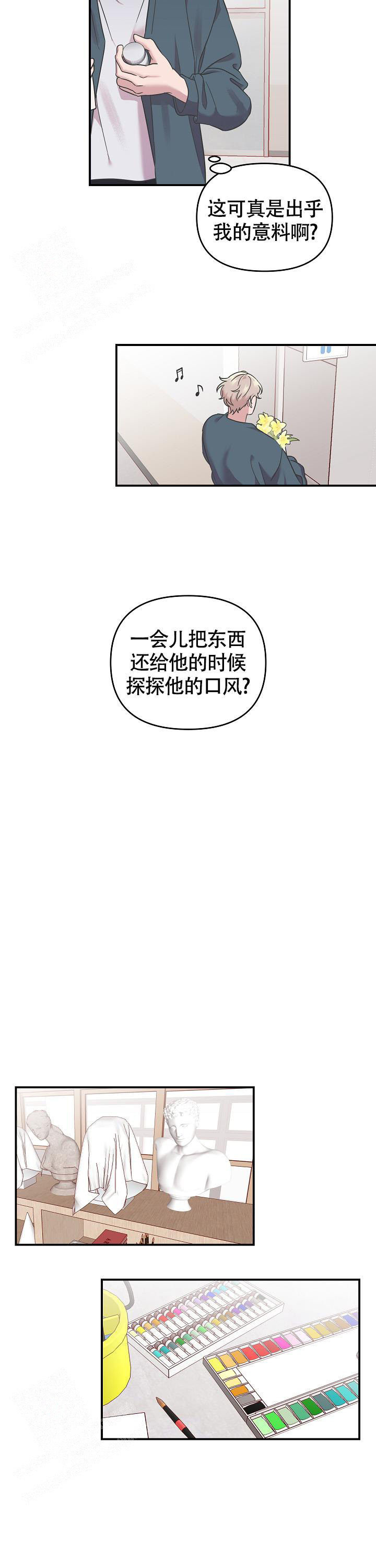 《我的嗜血竹马》漫画最新章节第6话免费下拉式在线观看章节第【3】张图片