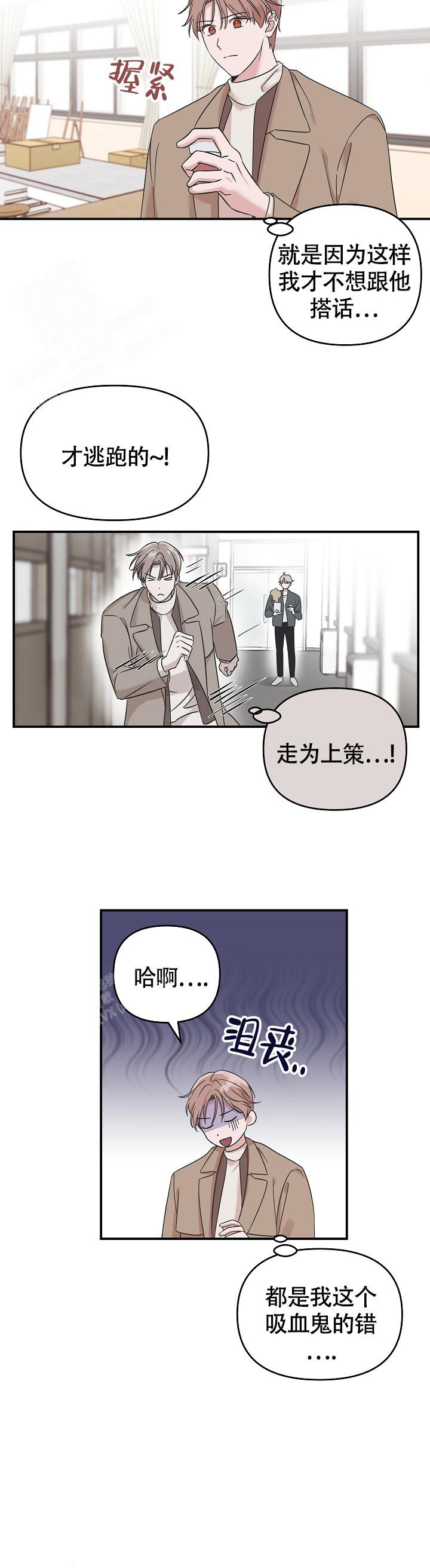 《我的嗜血竹马》漫画最新章节第7话免费下拉式在线观看章节第【3】张图片