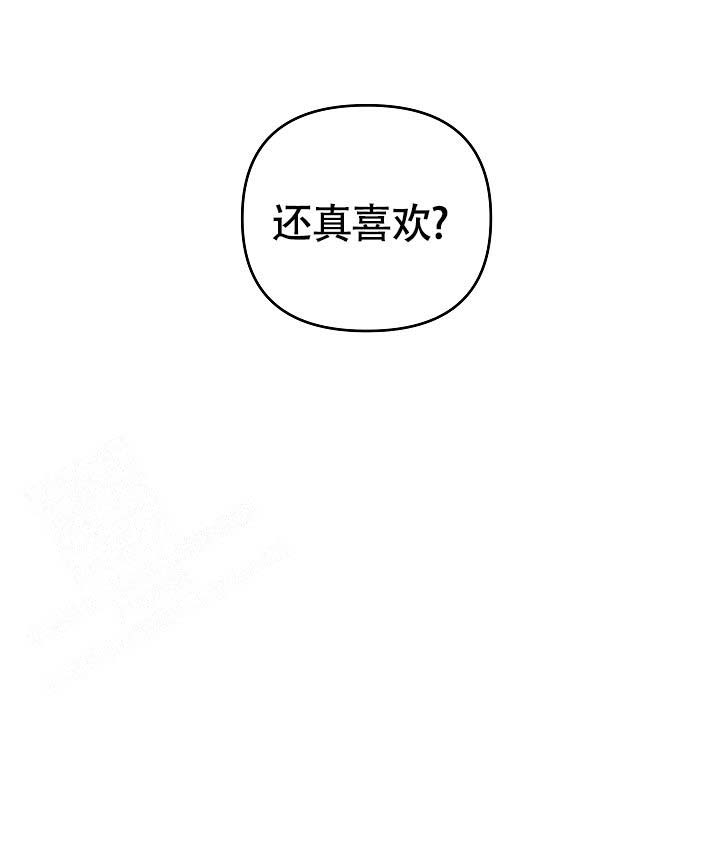 《我的嗜血竹马》漫画最新章节第20话免费下拉式在线观看章节第【8】张图片