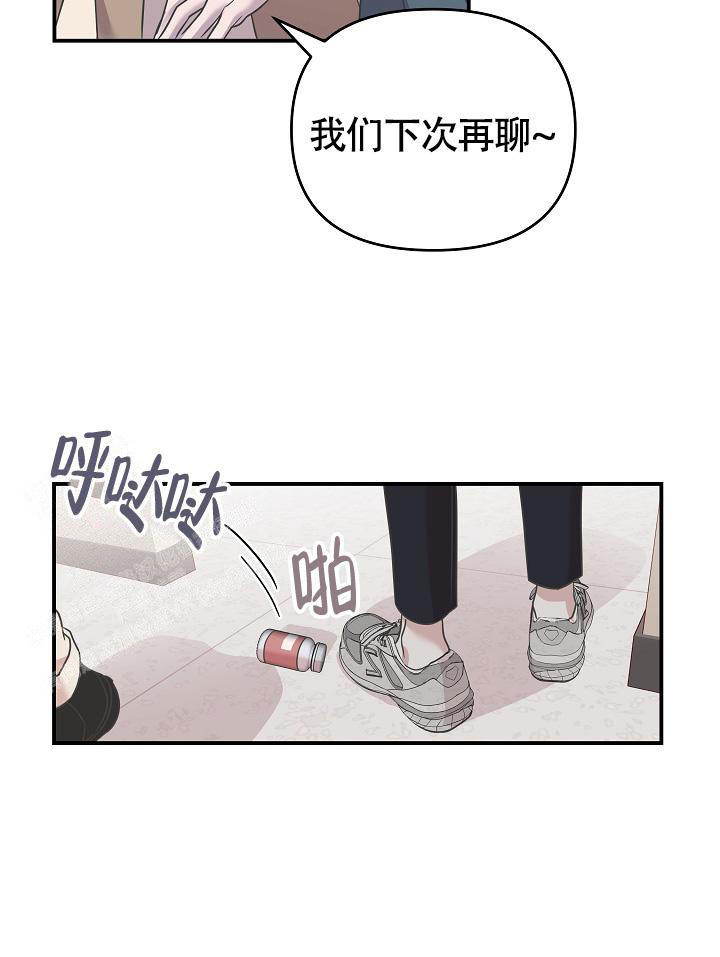 《我的嗜血竹马》漫画最新章节第5话免费下拉式在线观看章节第【10】张图片