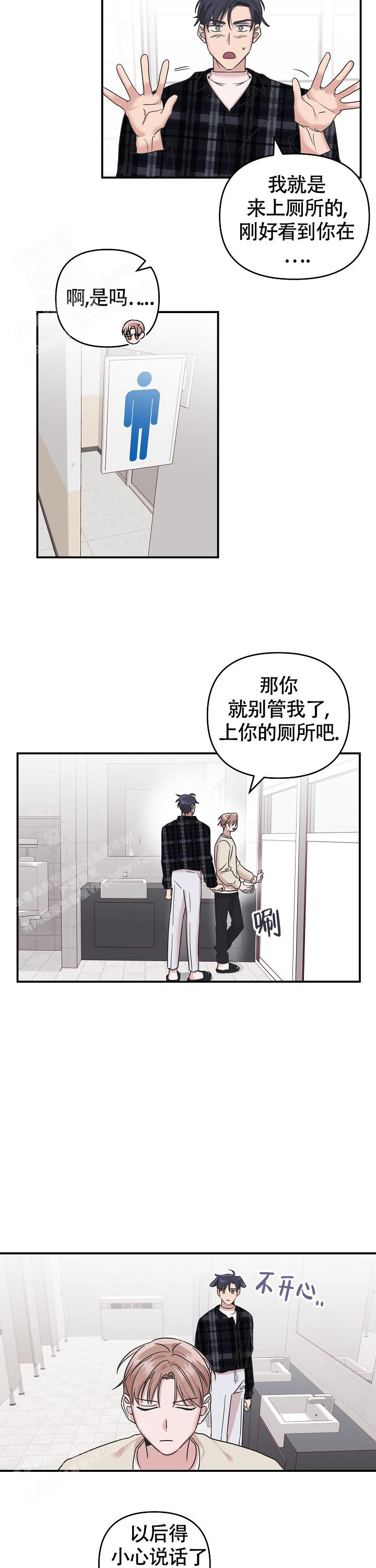 《我的嗜血竹马》漫画最新章节第11话免费下拉式在线观看章节第【2】张图片