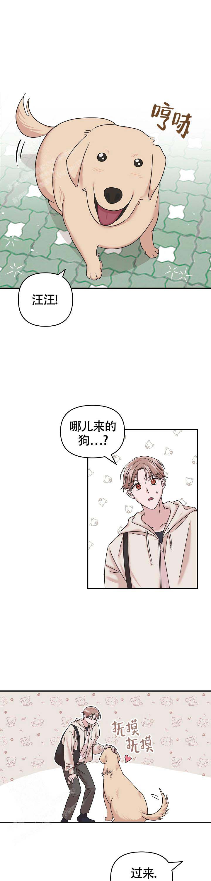 《我的嗜血竹马》漫画最新章节第17话免费下拉式在线观看章节第【1】张图片