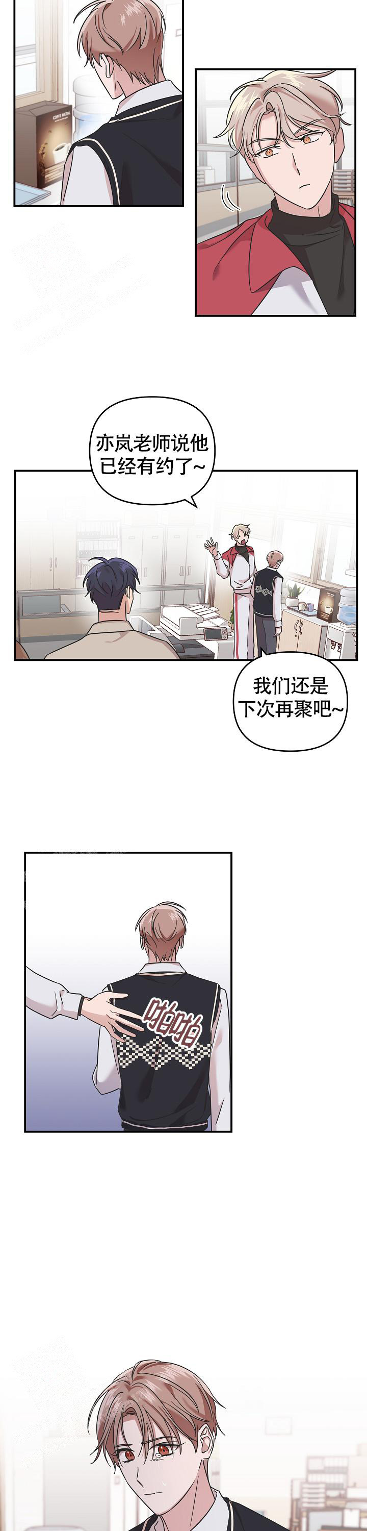 《我的嗜血竹马》漫画最新章节第8话免费下拉式在线观看章节第【5】张图片