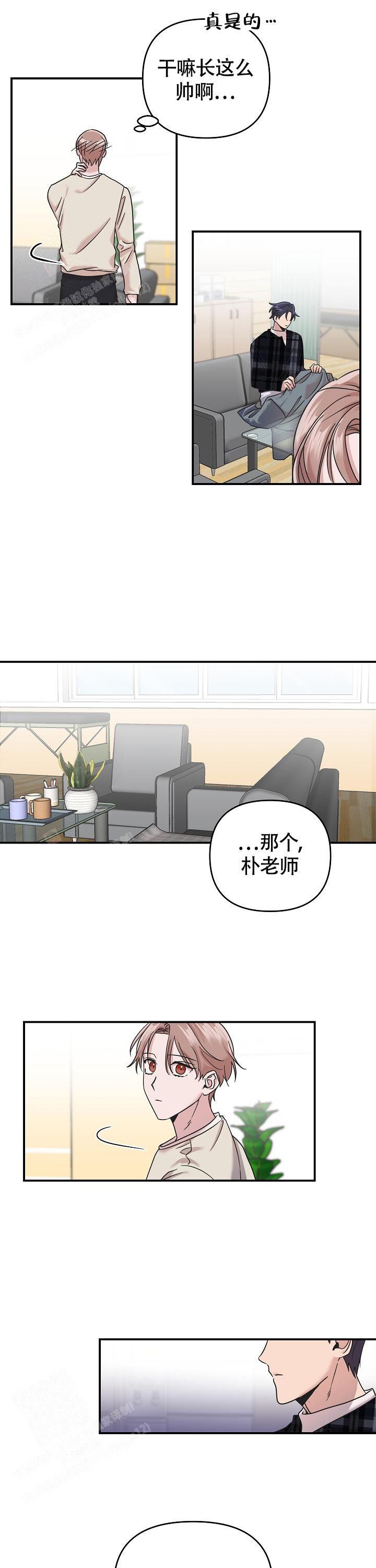 《我的嗜血竹马》漫画最新章节第15话免费下拉式在线观看章节第【3】张图片