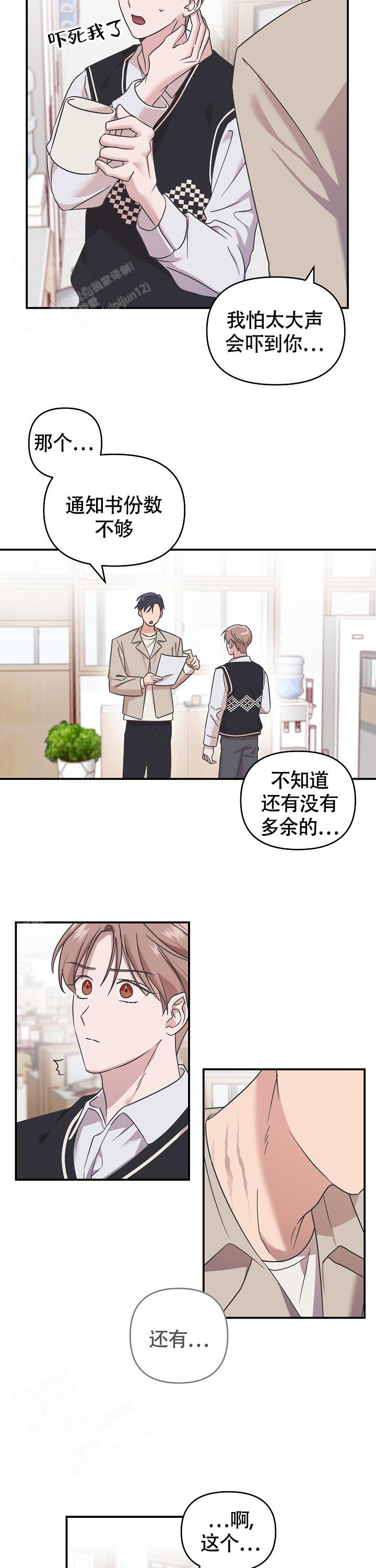 《我的嗜血竹马》漫画最新章节第7话免费下拉式在线观看章节第【6】张图片