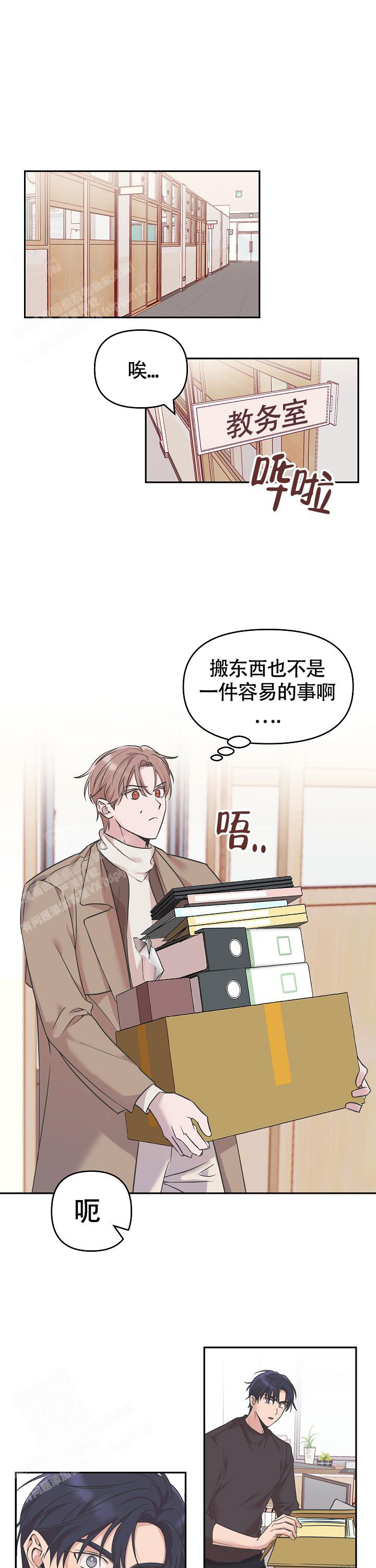 《我的嗜血竹马》漫画最新章节第4话免费下拉式在线观看章节第【1】张图片