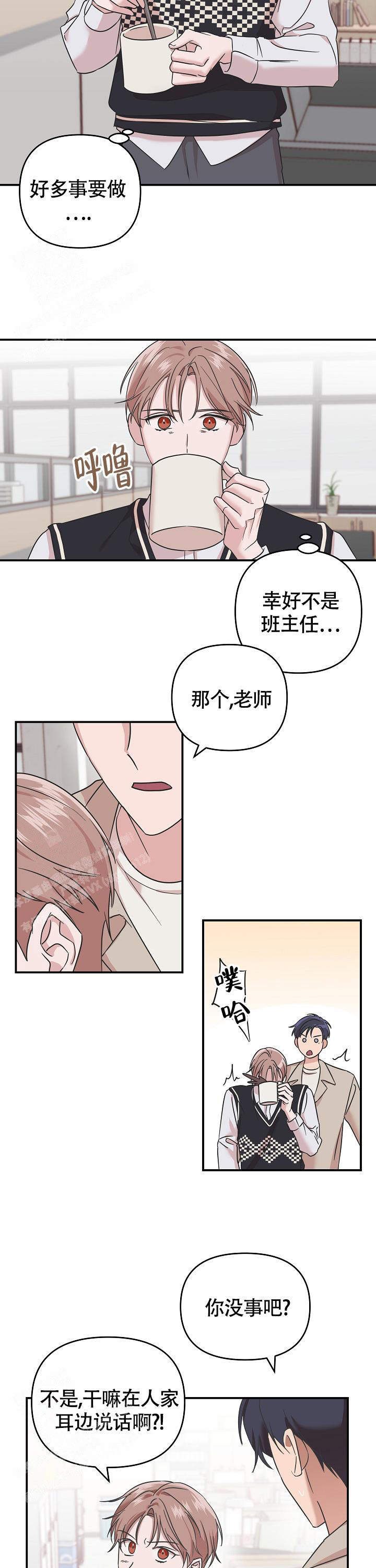 《我的嗜血竹马》漫画最新章节第7话免费下拉式在线观看章节第【5】张图片