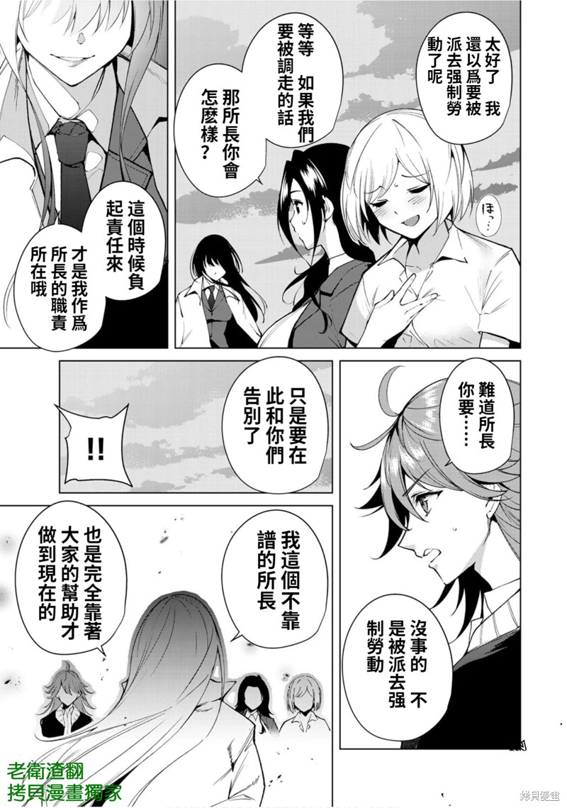 《宿命恋人》漫画最新章节第51话免费下拉式在线观看章节第【6】张图片