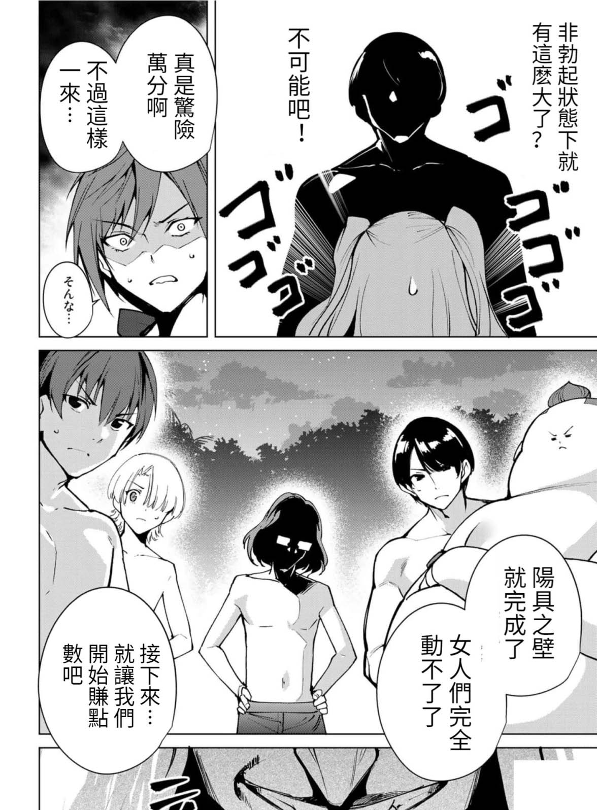 《宿命恋人》漫画最新章节第58话免费下拉式在线观看章节第【12】张图片