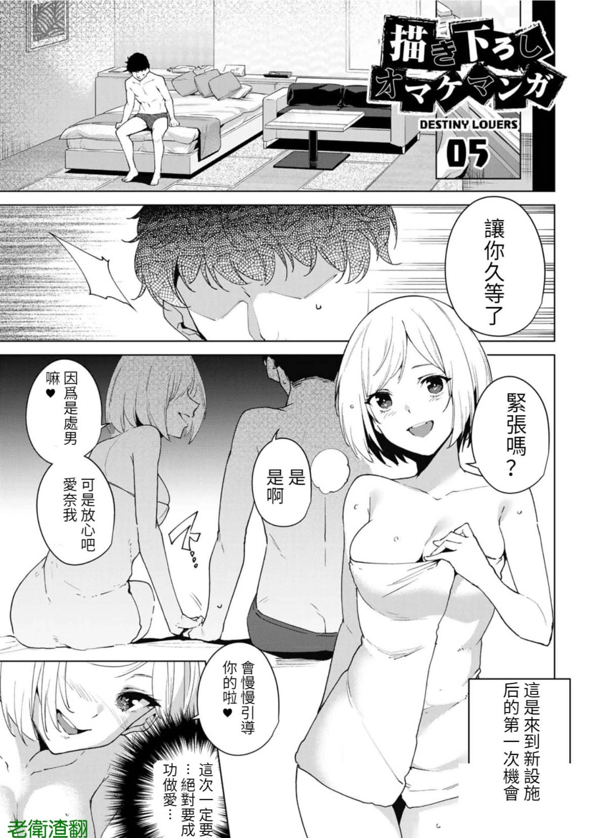 《宿命恋人》漫画最新章节第65.5话免费下拉式在线观看章节第【1】张图片