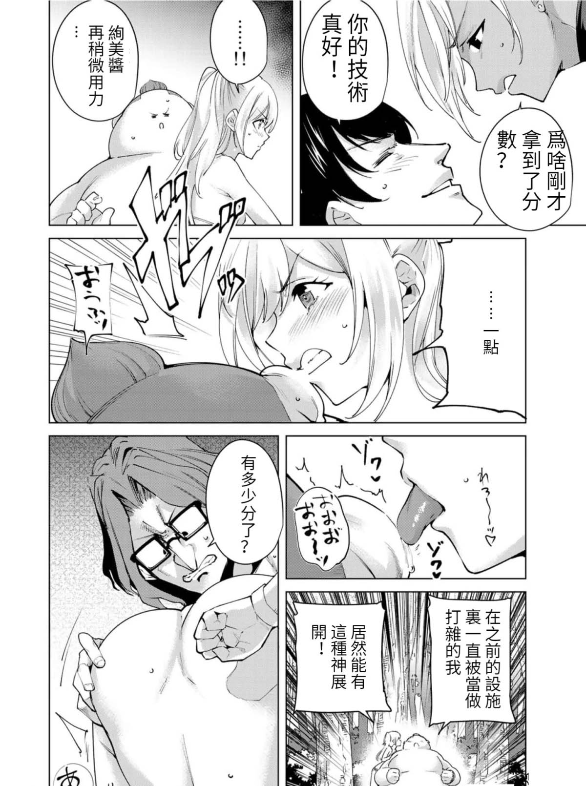 《宿命恋人》漫画最新章节第78话免费下拉式在线观看章节第【4】张图片