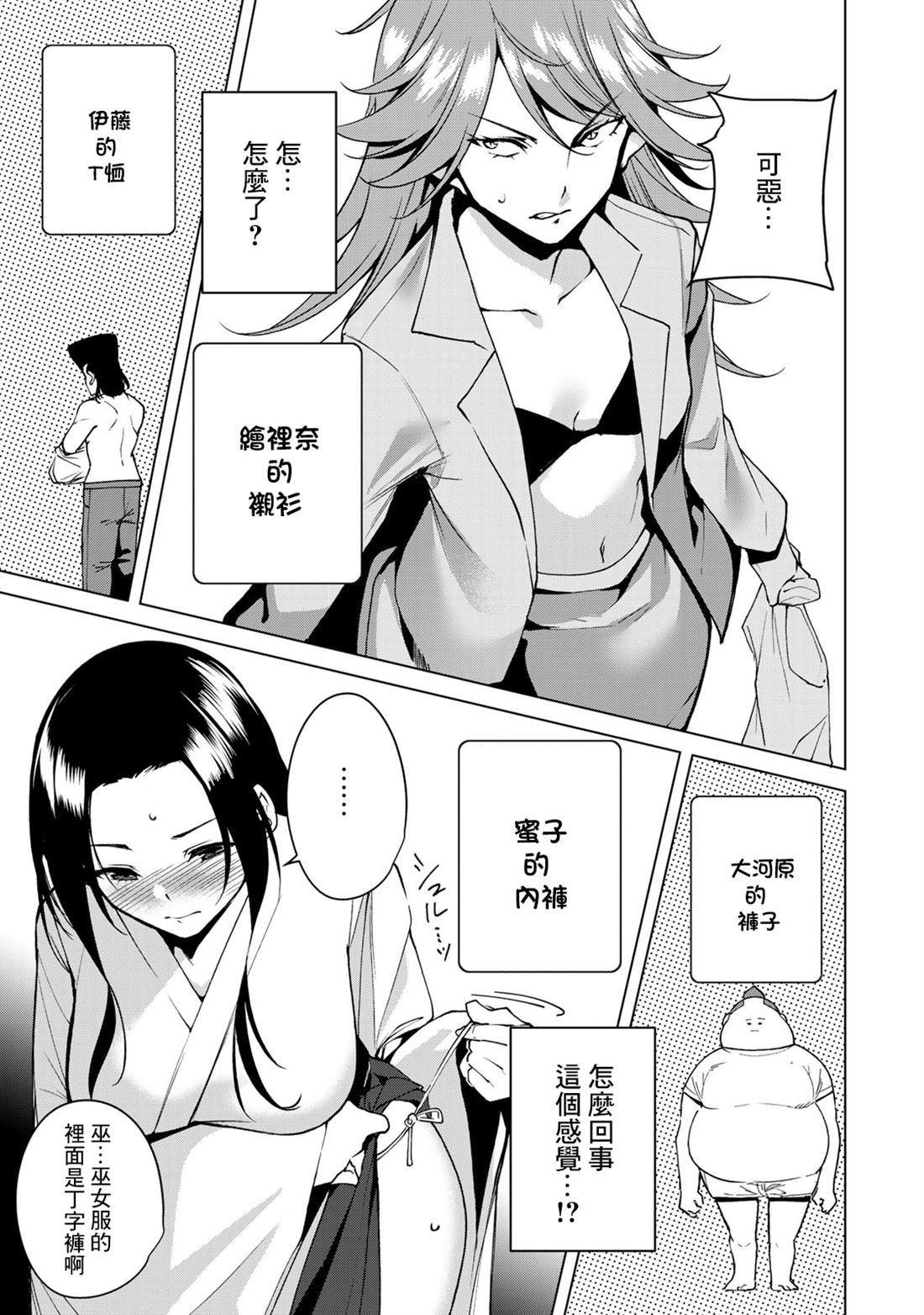 《宿命恋人》漫画最新章节第38话免费下拉式在线观看章节第【9】张图片