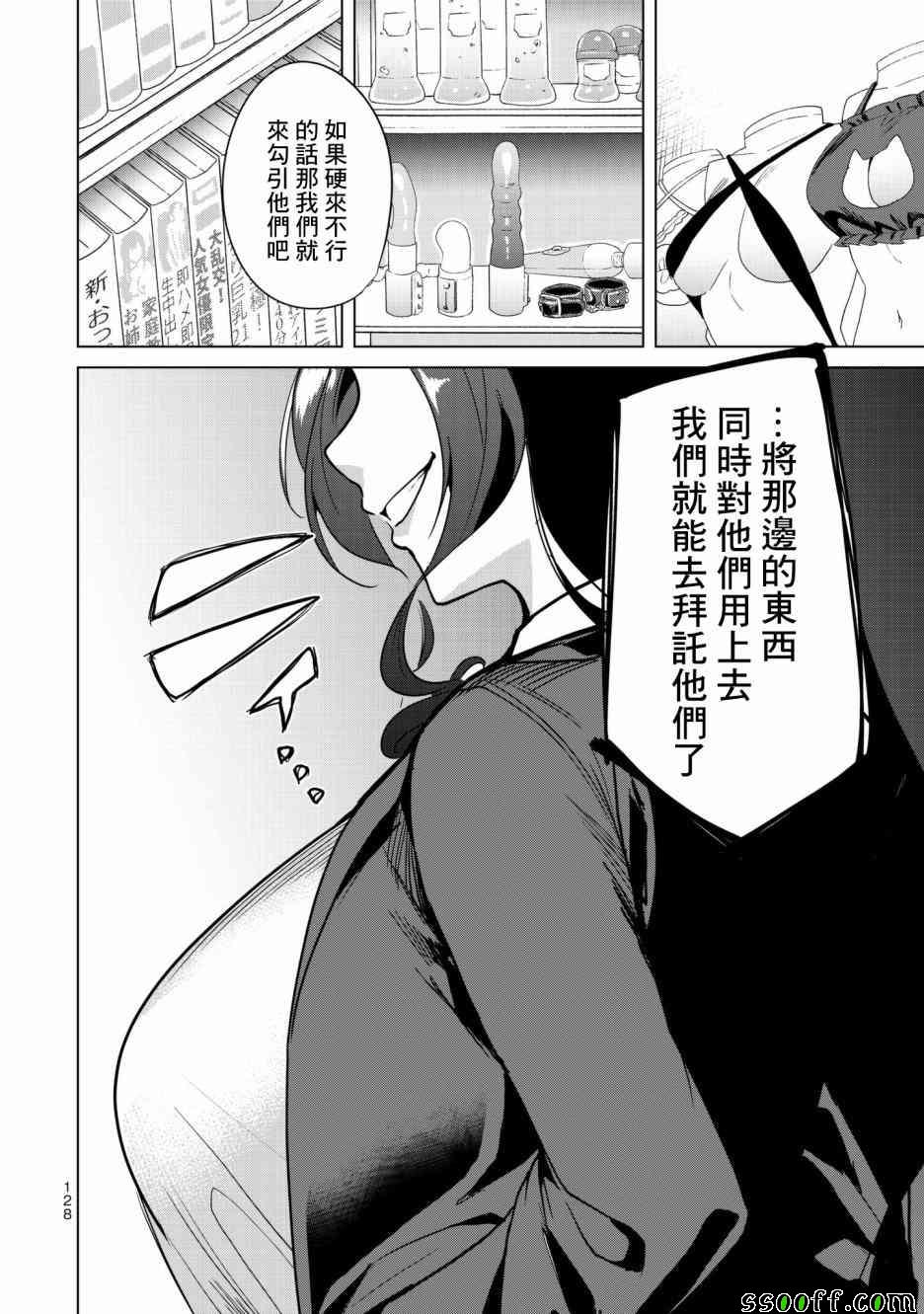 《宿命恋人》漫画最新章节第6话免费下拉式在线观看章节第【14】张图片