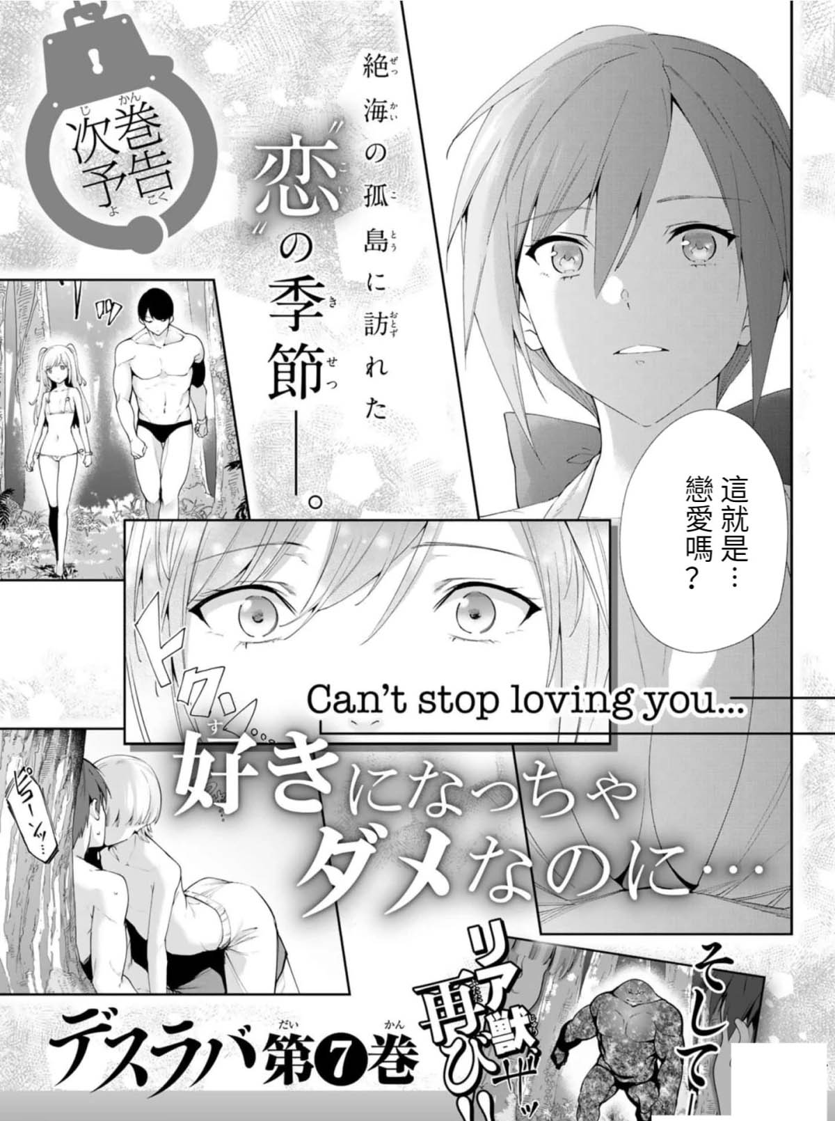 《宿命恋人》漫画最新章节第80.5话免费下拉式在线观看章节第【8】张图片